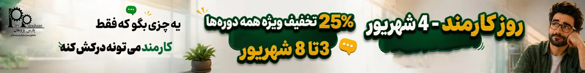 شهریور 1405